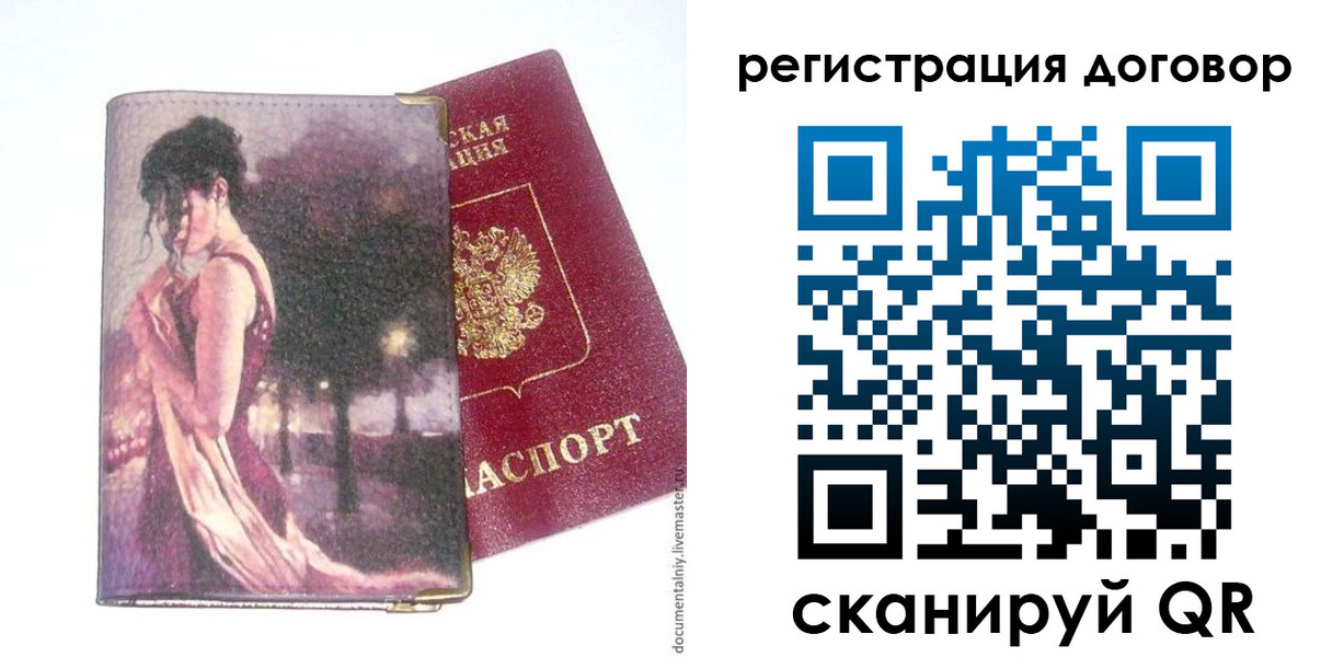 временная регистрация в Астрахани