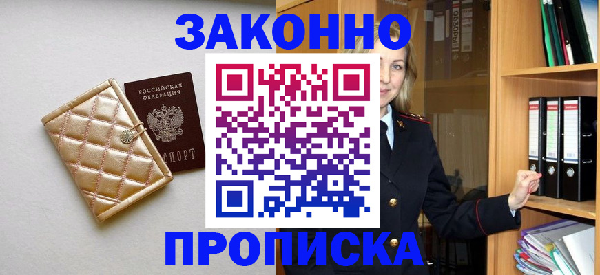 временная регистрация госуслуги в Астрахани
