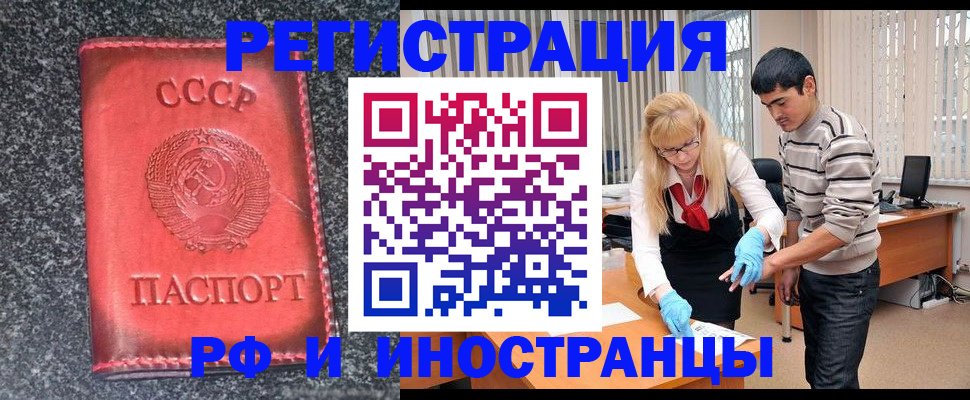 где прописаться в Астрахани