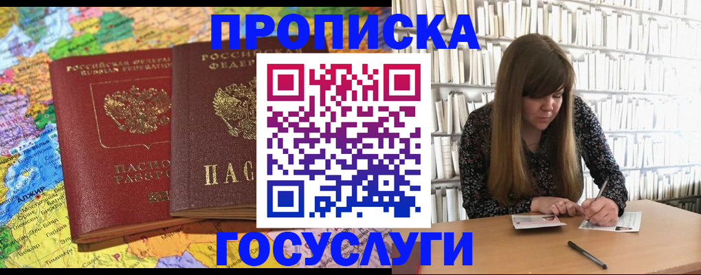 прописка иностранных граждан в Астрахани